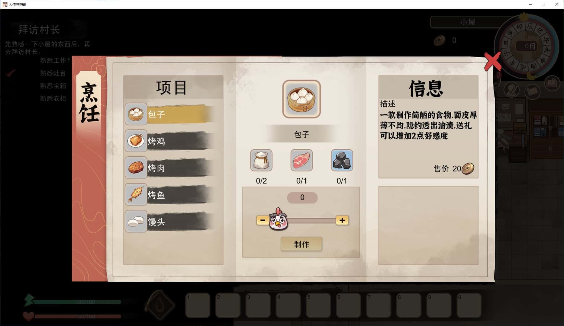 大侠狂想曲封面